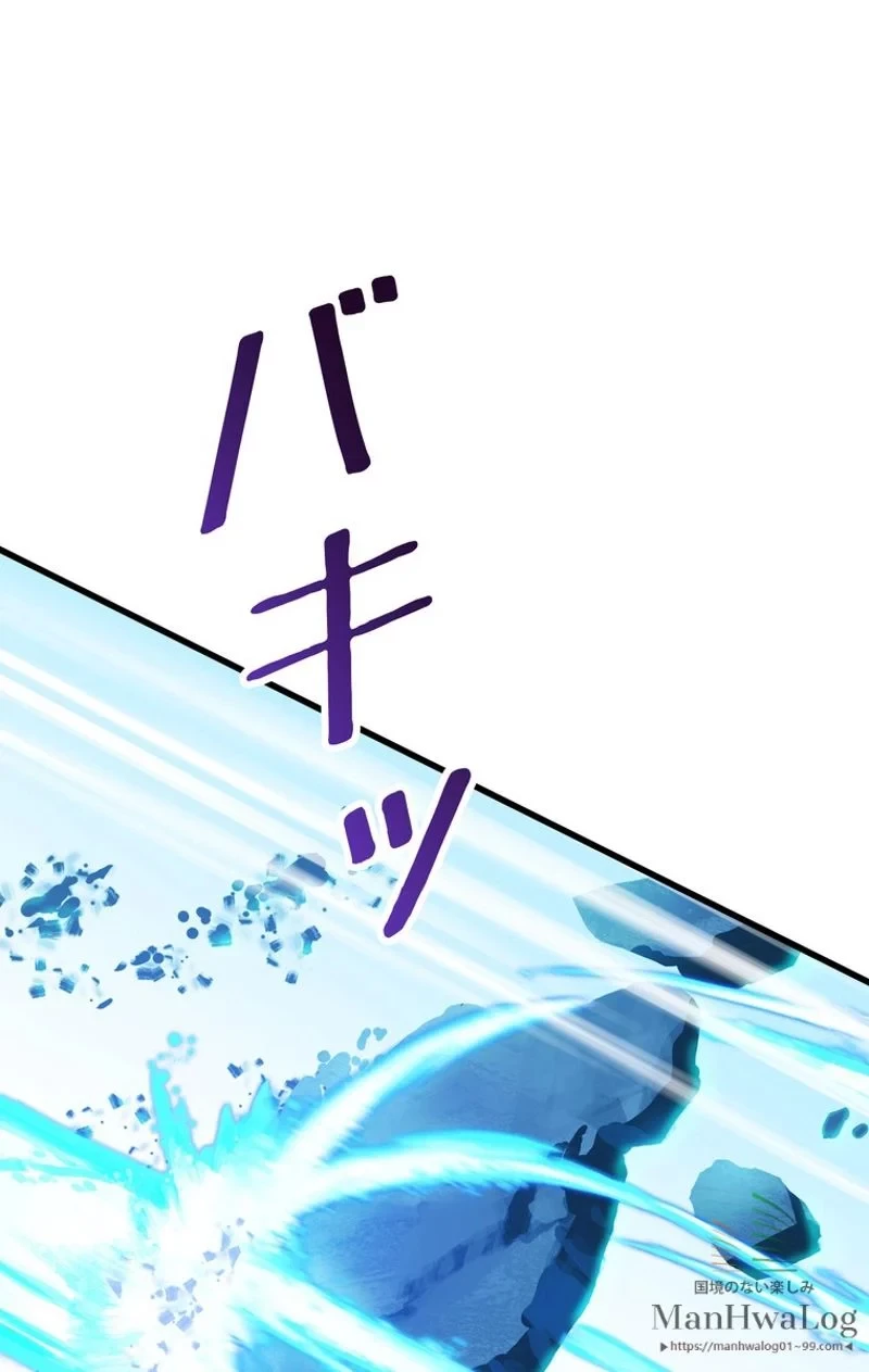 異世界剣王生存記 第20話 - 91