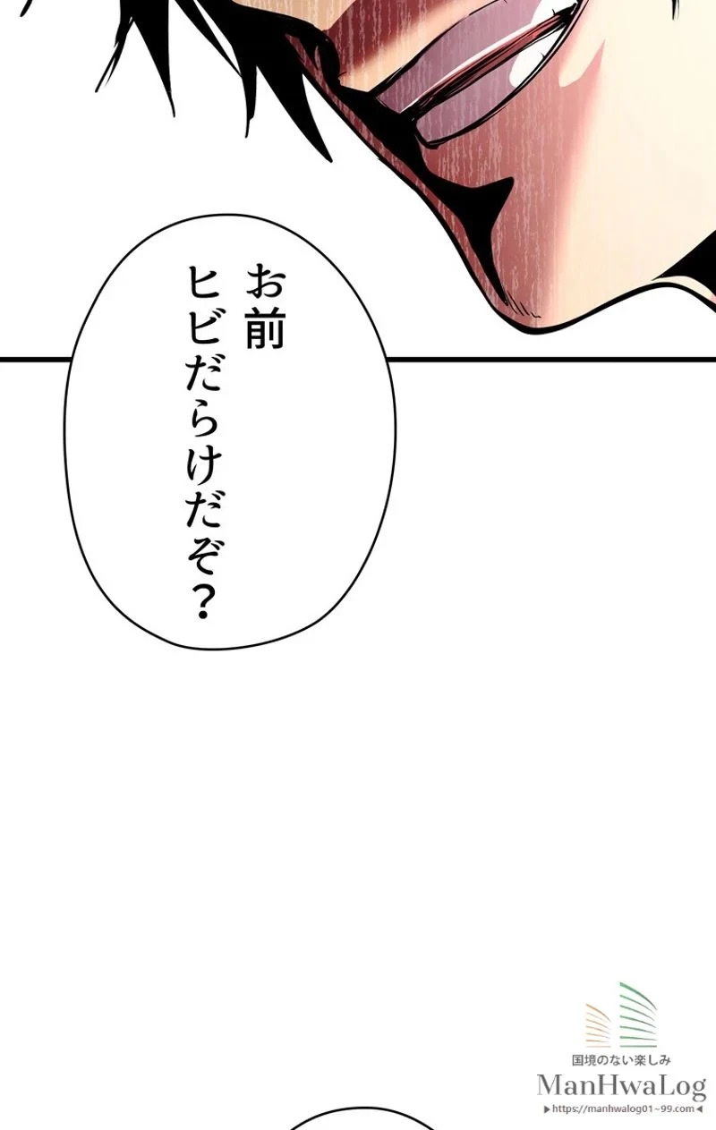 異世界剣王生存記 第21話 - 5