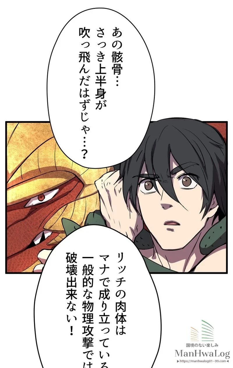 異世界剣王生存記 第19話 - 100