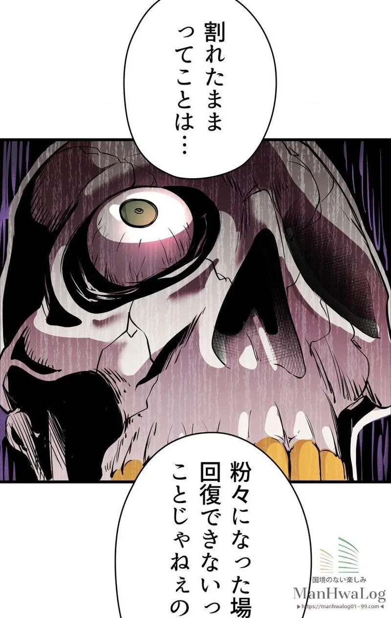 異世界剣王生存記 第21話 - 6