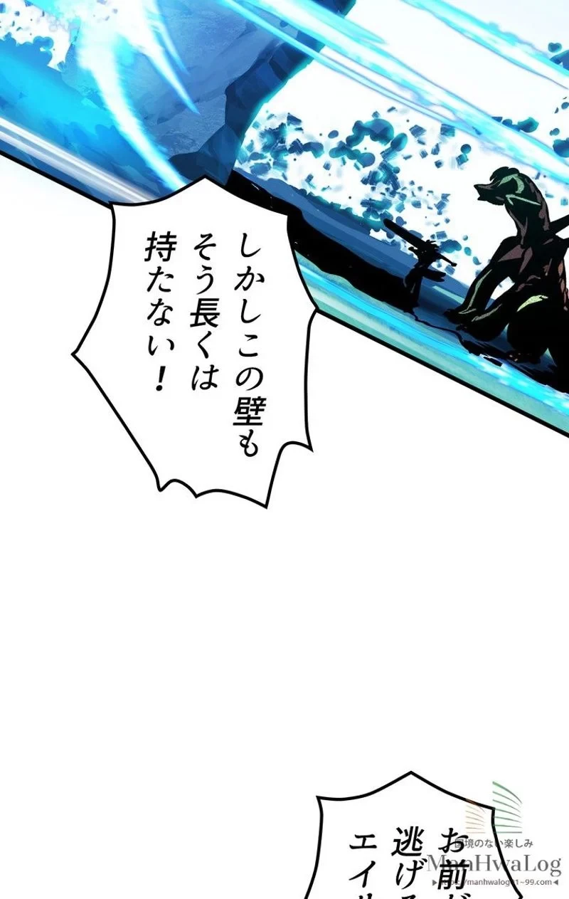 異世界剣王生存記 第20話 - 92