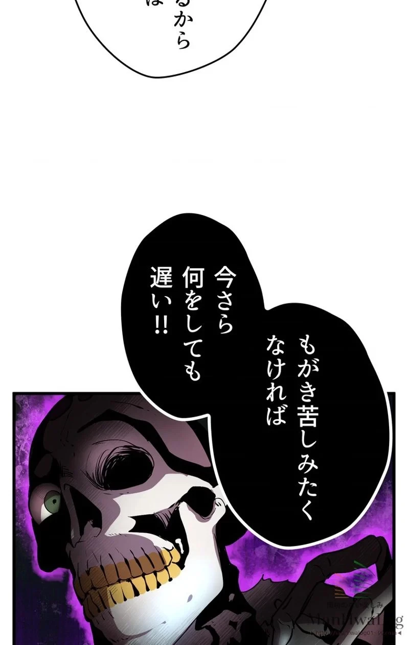 異世界剣王生存記 第19話 - 101