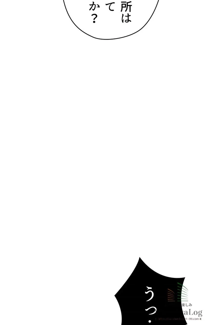 異世界剣王生存記 第21話 - 7