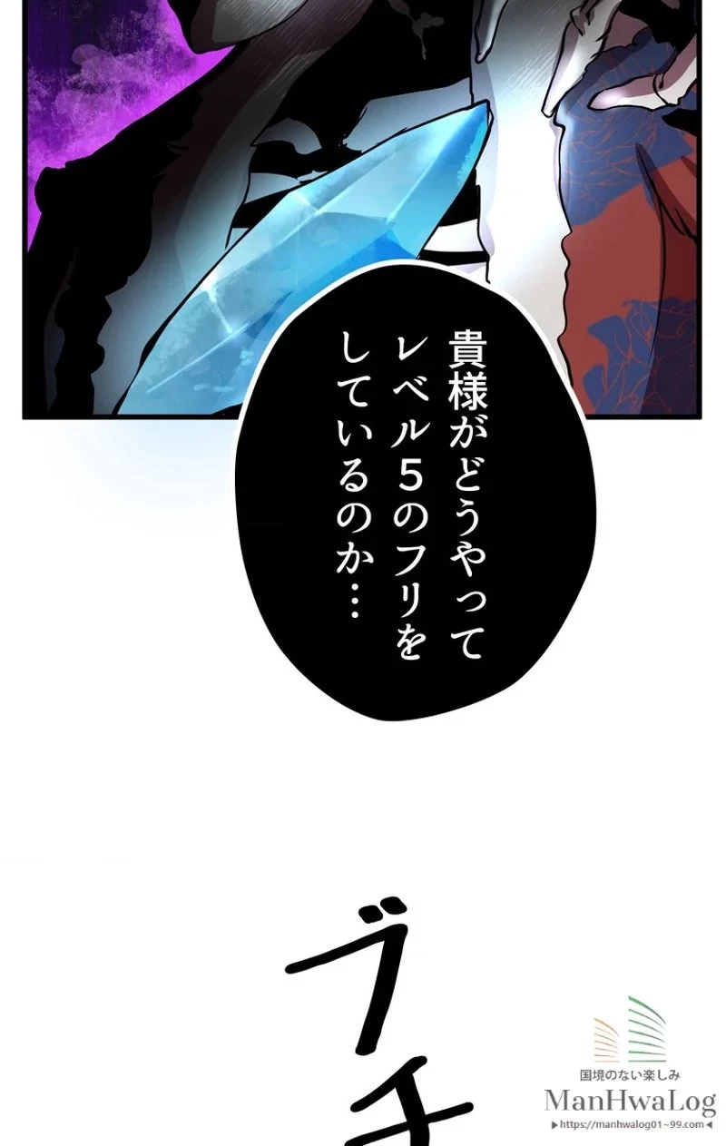 異世界剣王生存記 第19話 - 102