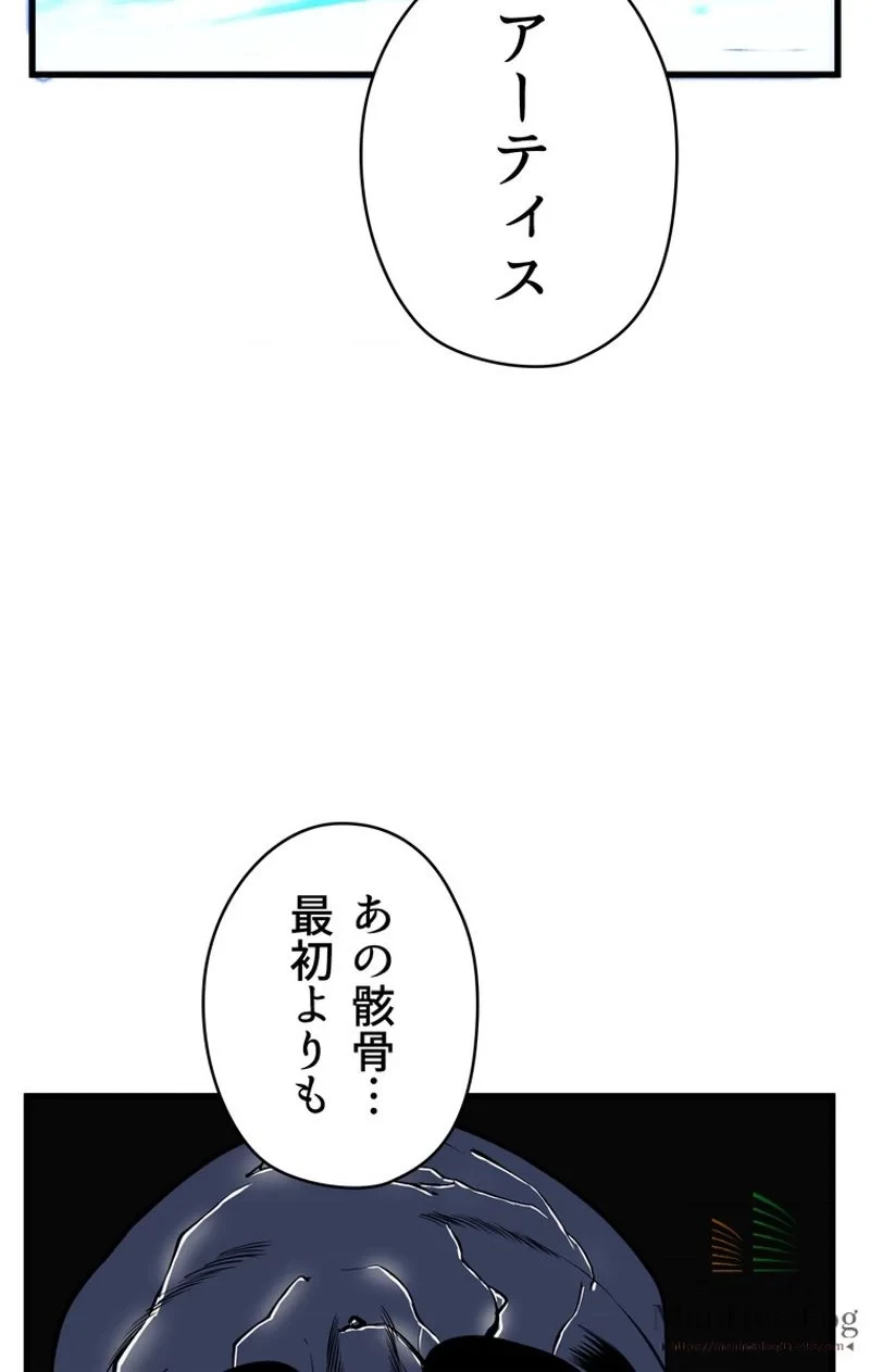 異世界剣王生存記 第20話 - 95