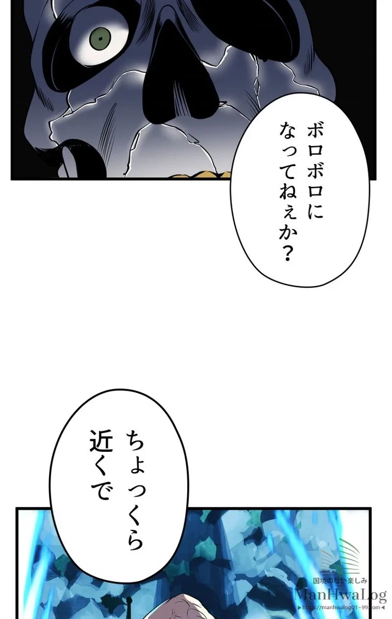 異世界剣王生存記 第20話 - 96