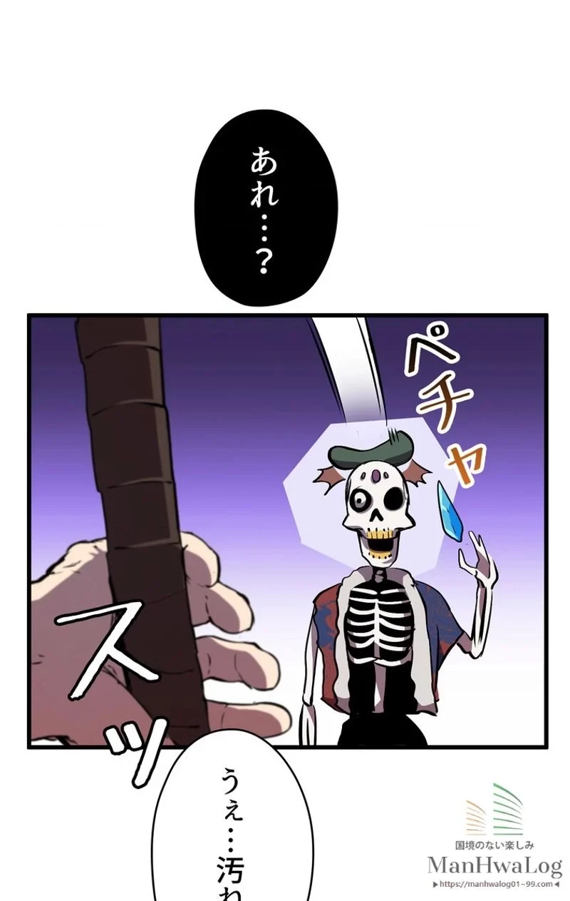 異世界剣王生存記 第19話 - 105