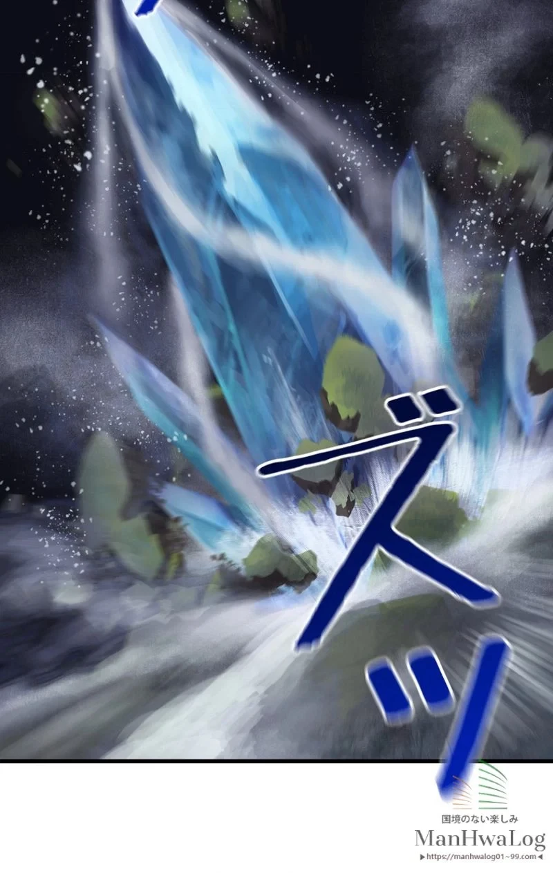 異世界剣王生存記 第21話 - 11