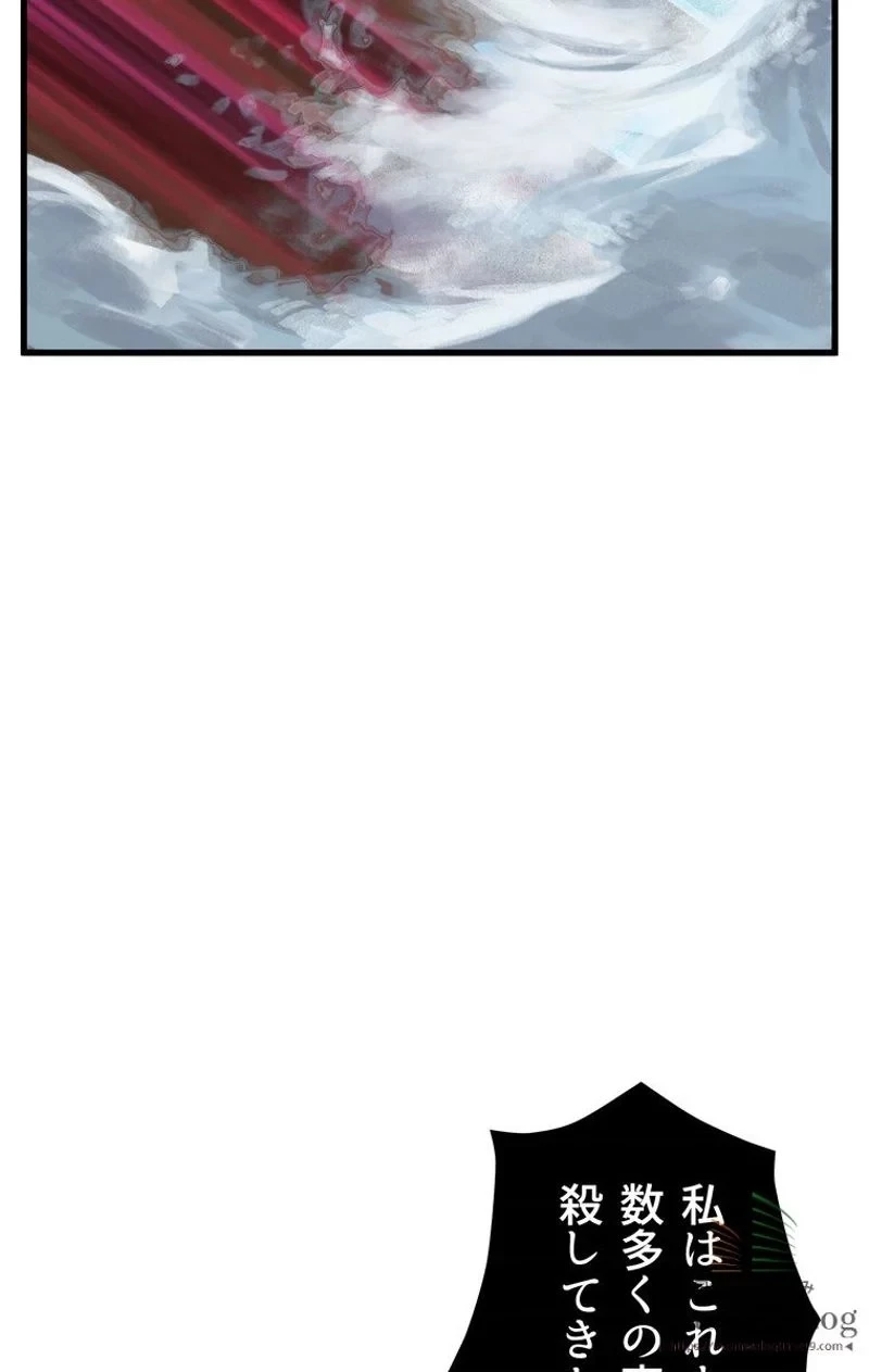 異世界剣王生存記 第21話 - 13