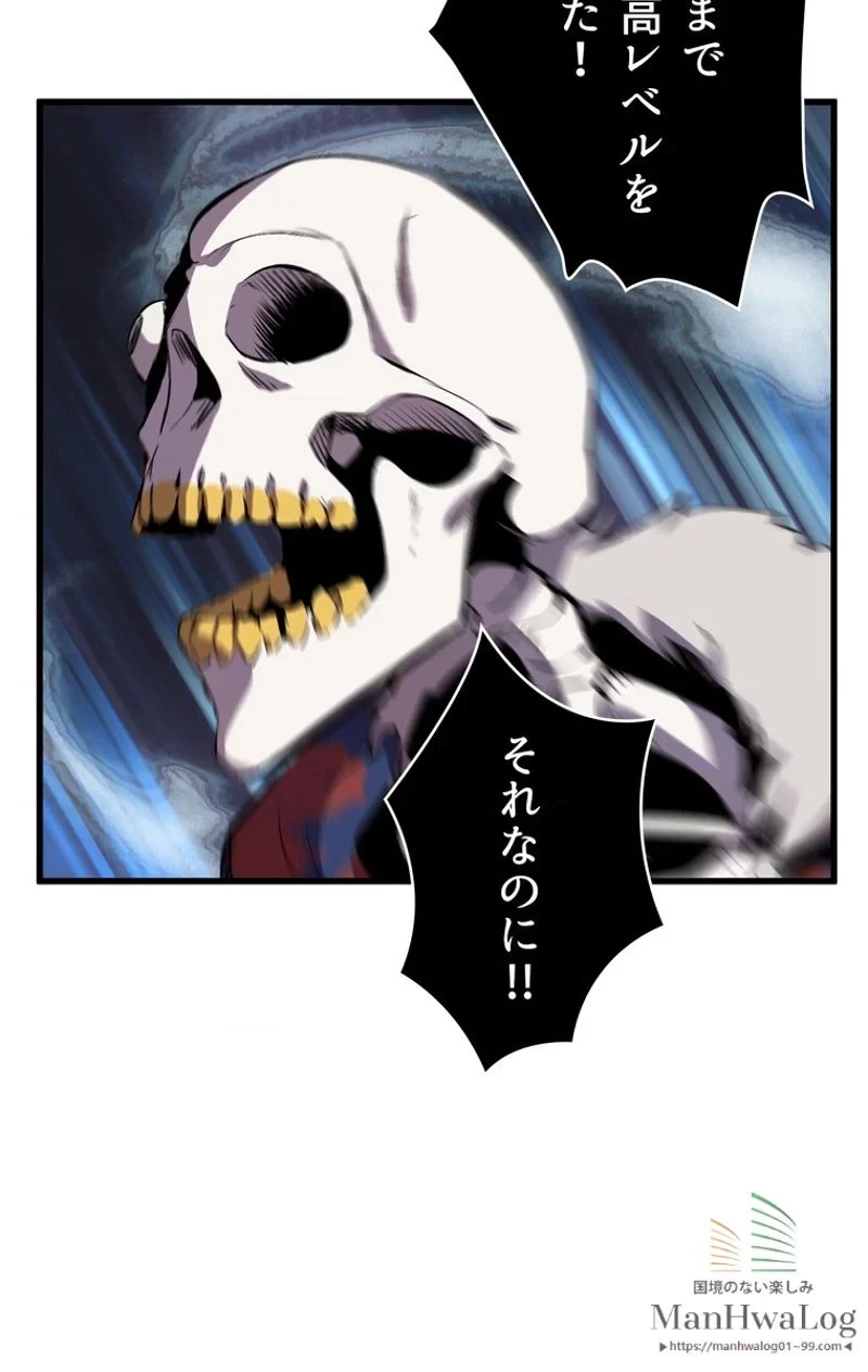 異世界剣王生存記 第21話 - 14