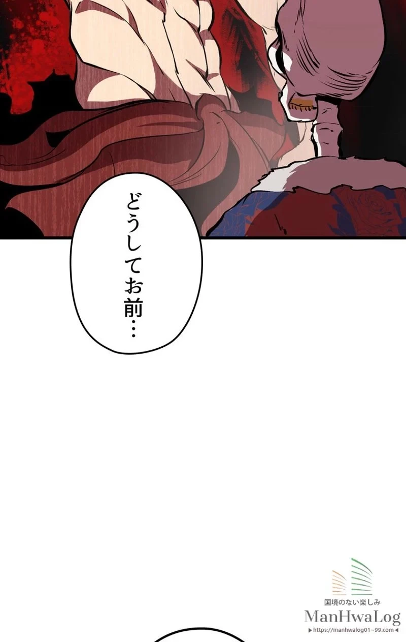 異世界剣王生存記 第19話 - 108