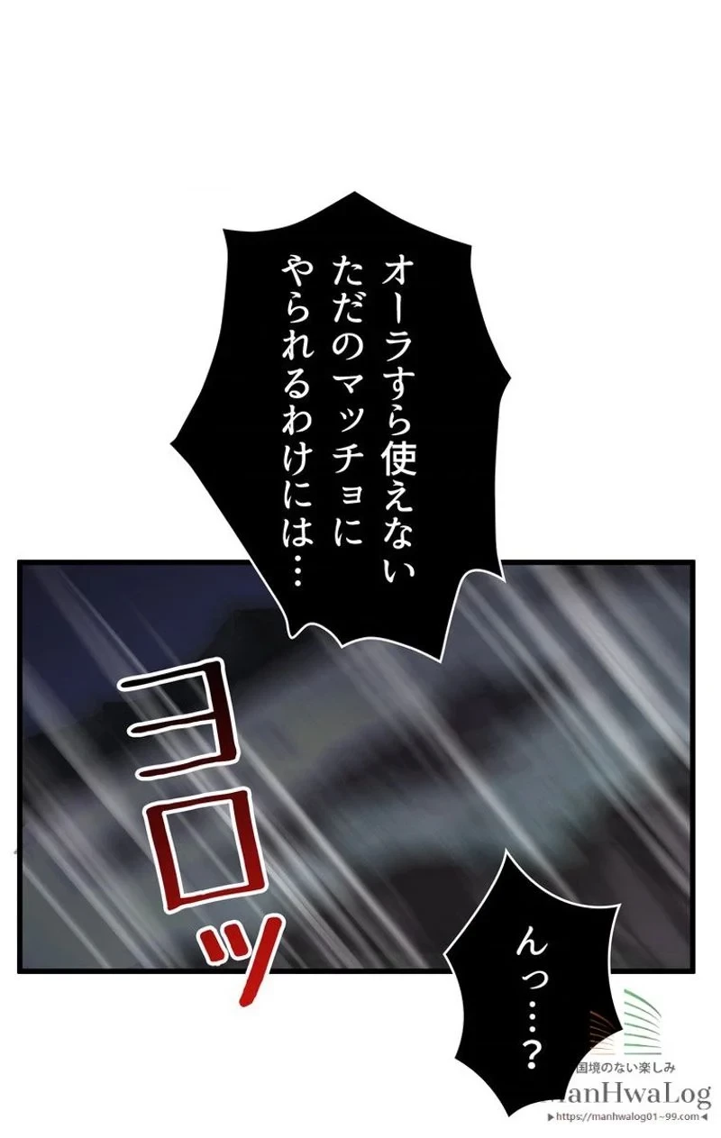 異世界剣王生存記 第21話 - 15