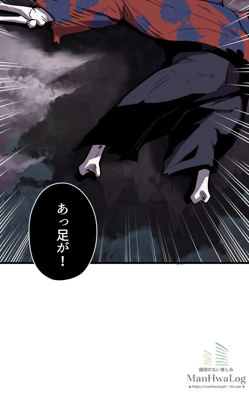 異世界剣王生存記 第21話 - 17