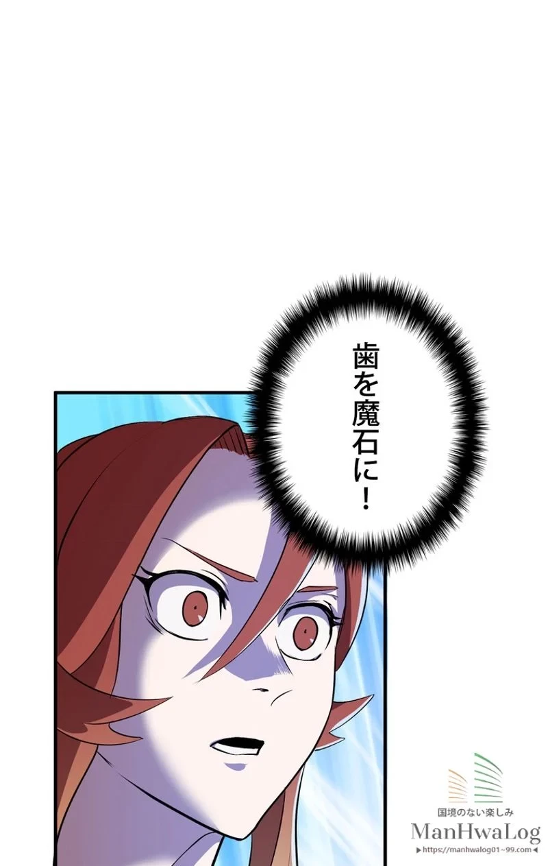 異世界剣王生存記 第22話 - 4