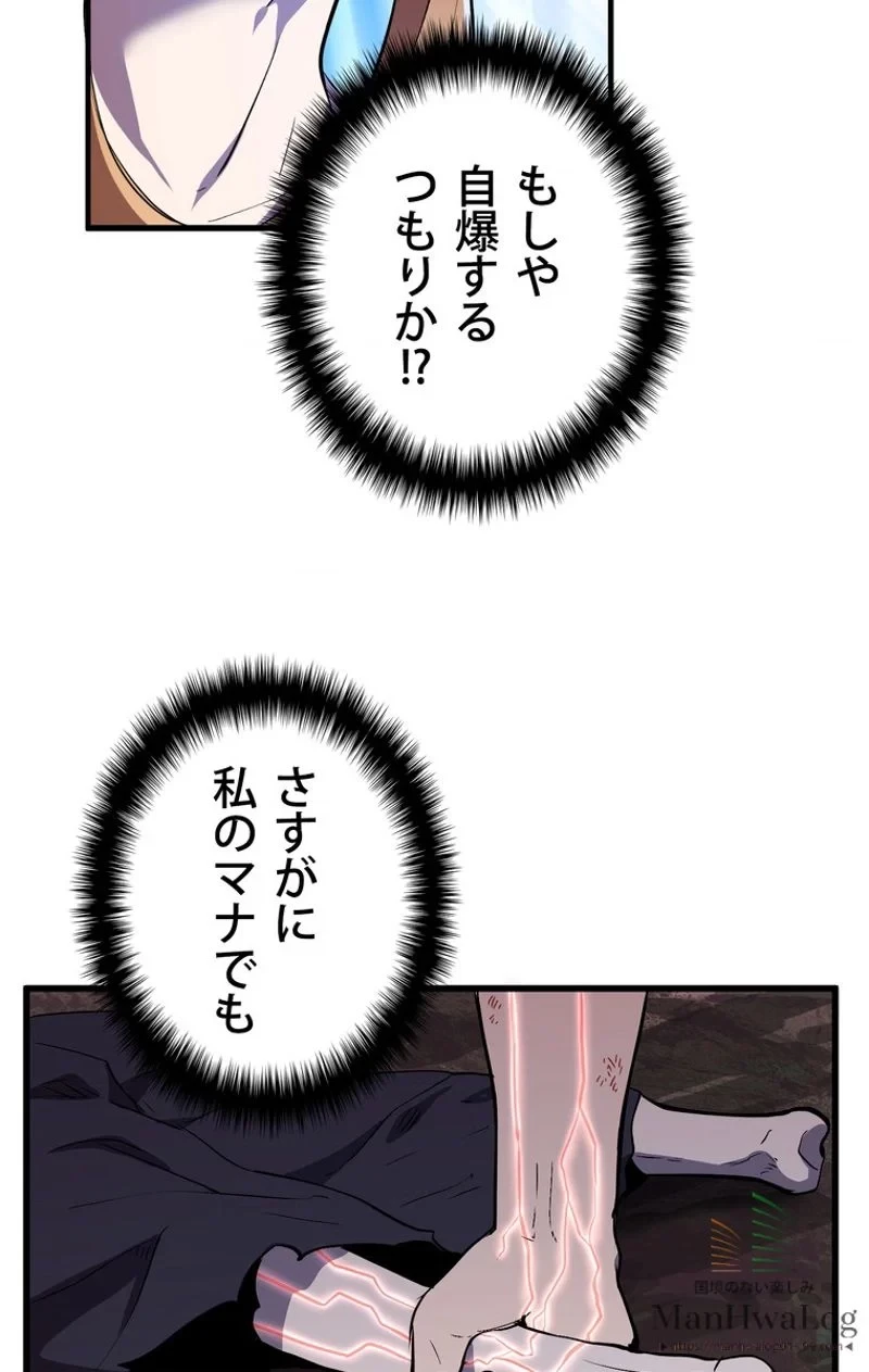 異世界剣王生存記 第22話 - 5