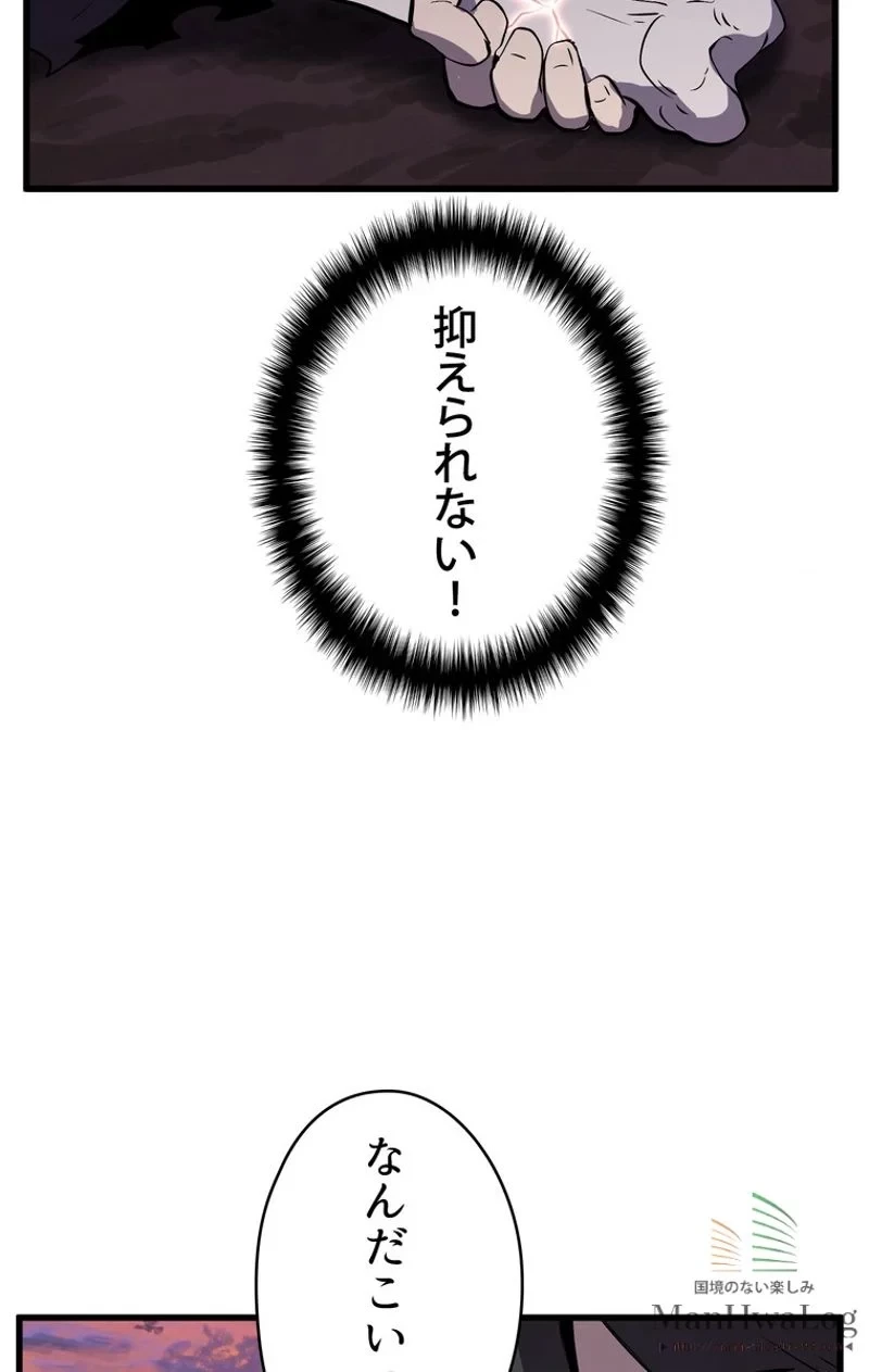 異世界剣王生存記 第22話 - 6