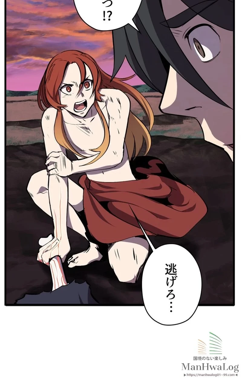 異世界剣王生存記 第22話 - 7