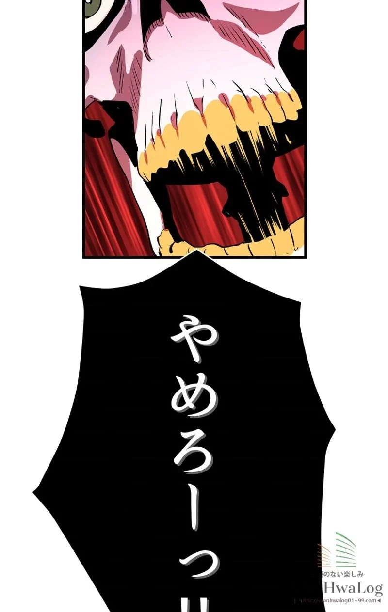 異世界剣王生存記 第21話 - 25