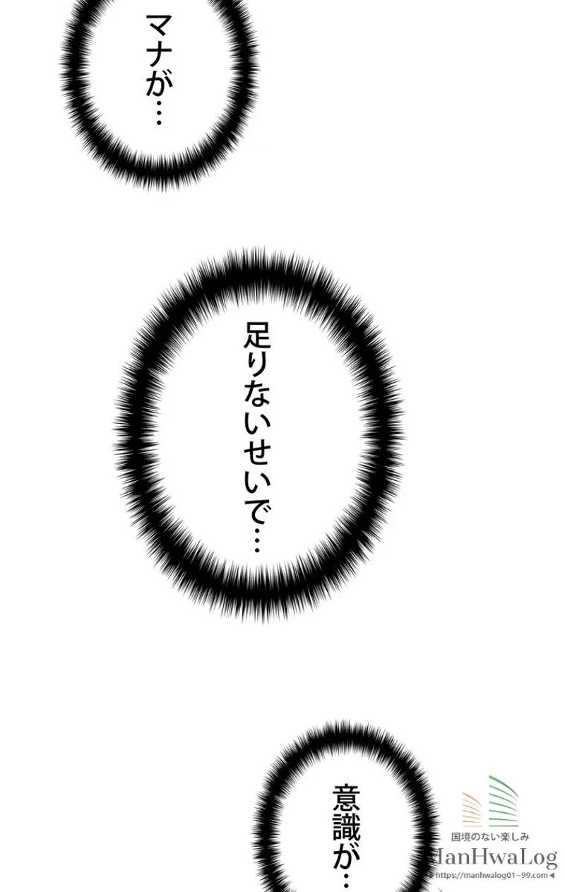 異世界剣王生存記 第22話 - 9