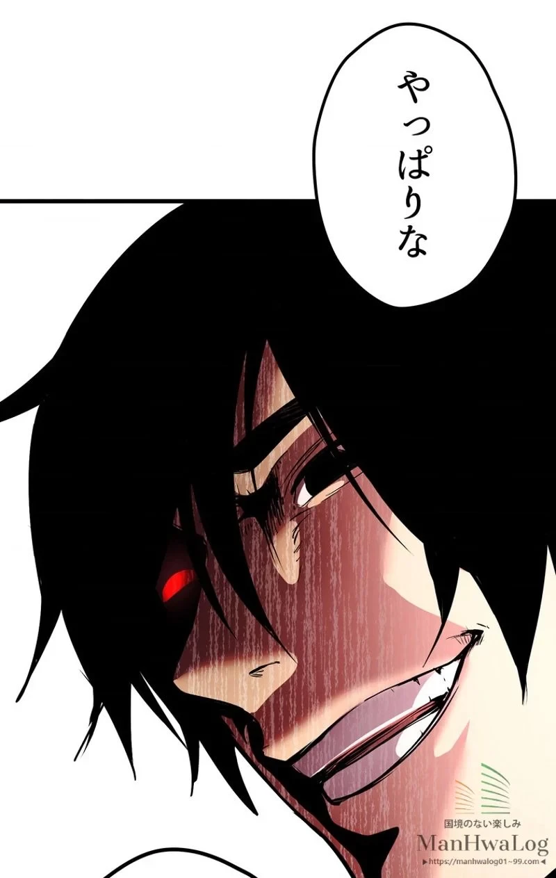 異世界剣王生存記 第20話 - 113