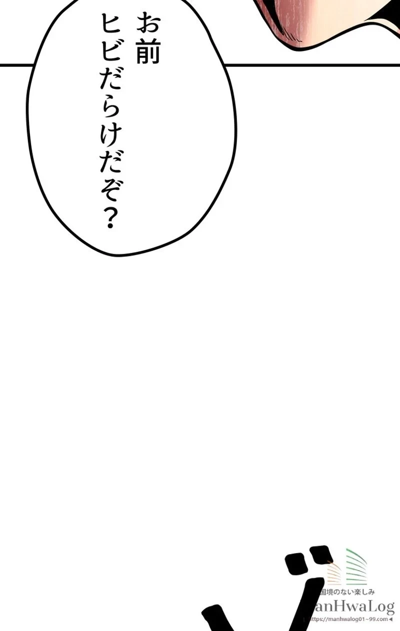 異世界剣王生存記 第20話 - 114