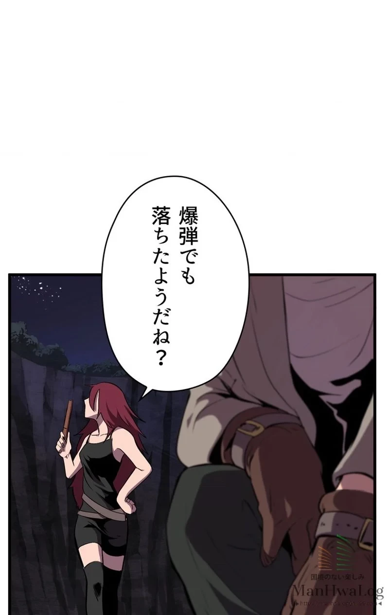 異世界剣王生存記 第22話 - 14