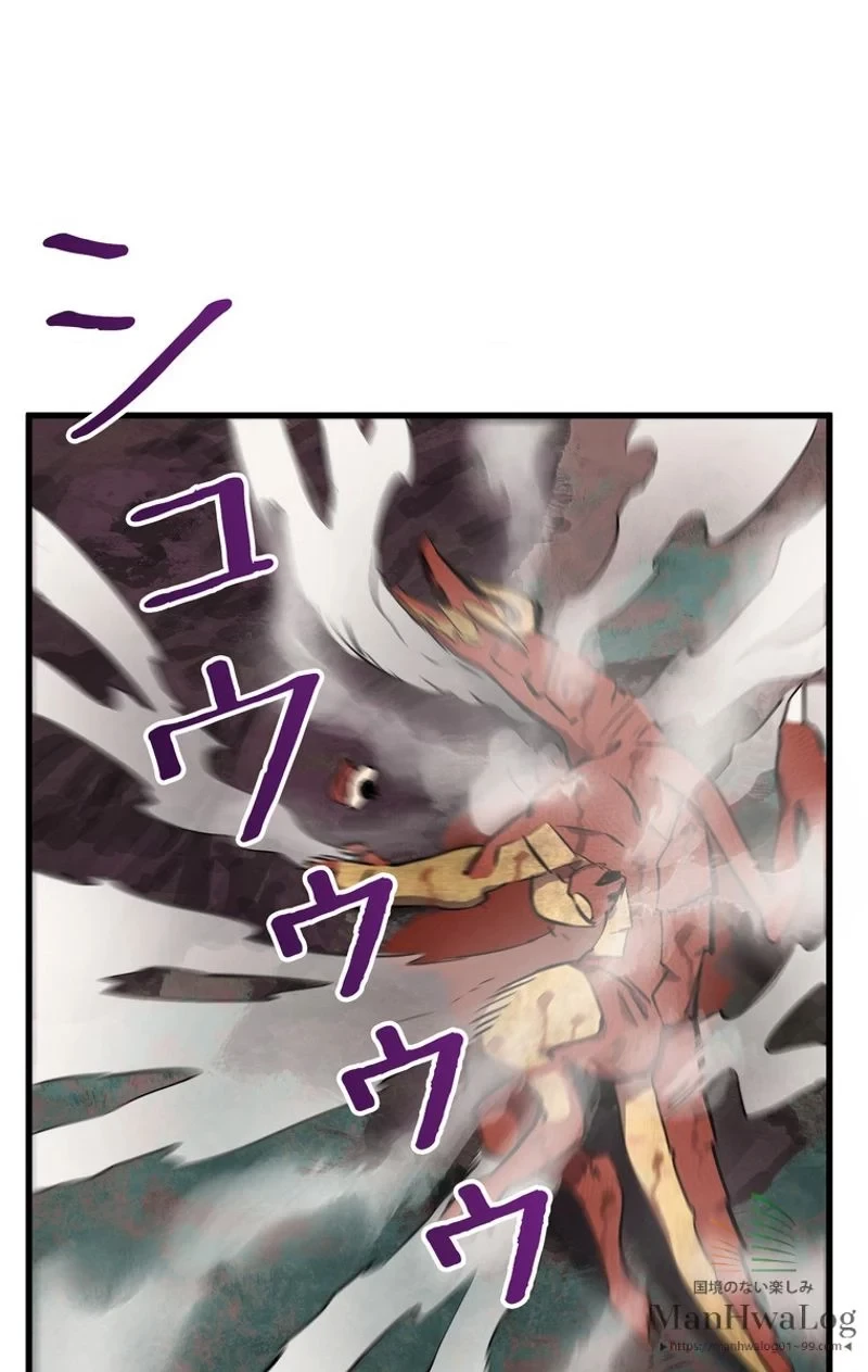 異世界剣王生存記 第21話 - 31