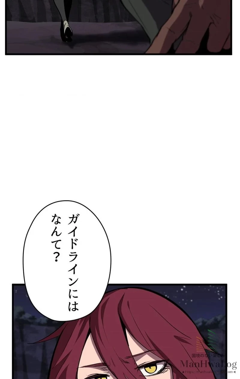 異世界剣王生存記 第22話 - 15