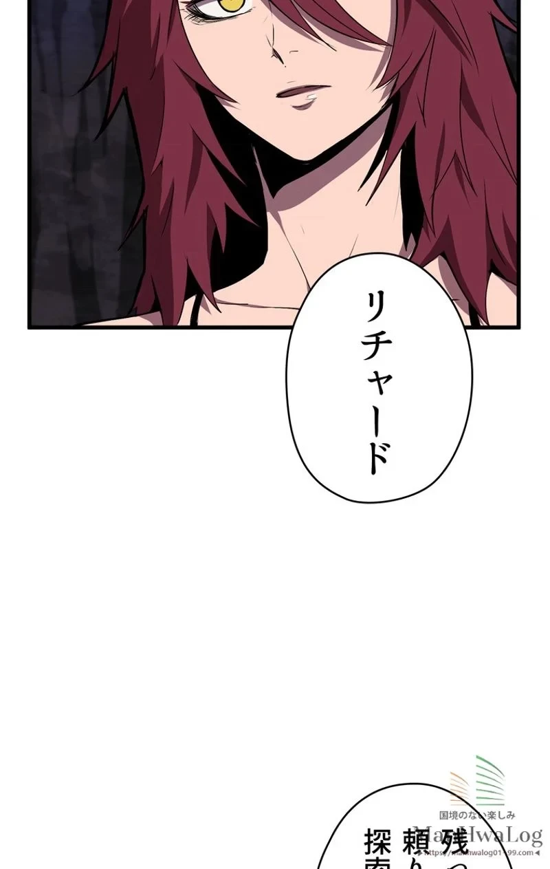 異世界剣王生存記 第22話 - 16