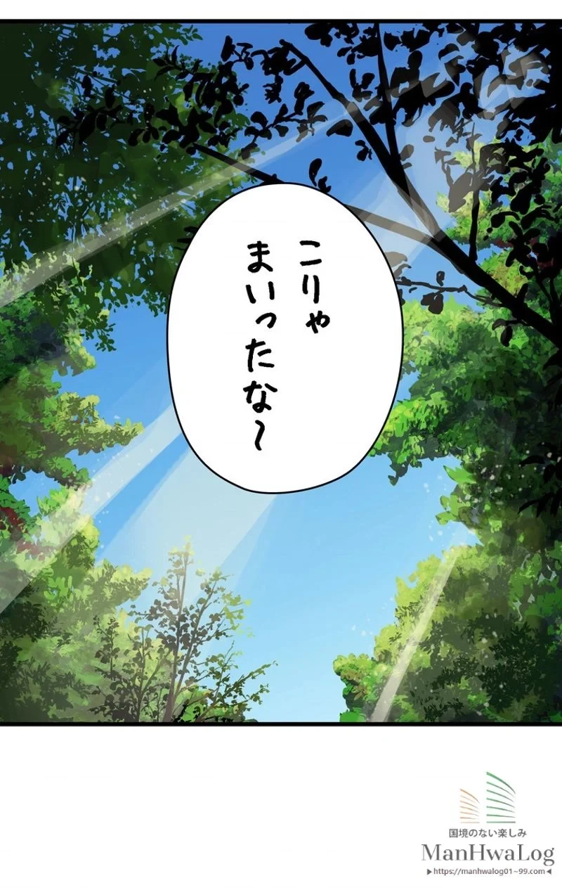 異世界剣王生存記 第23話 - 2