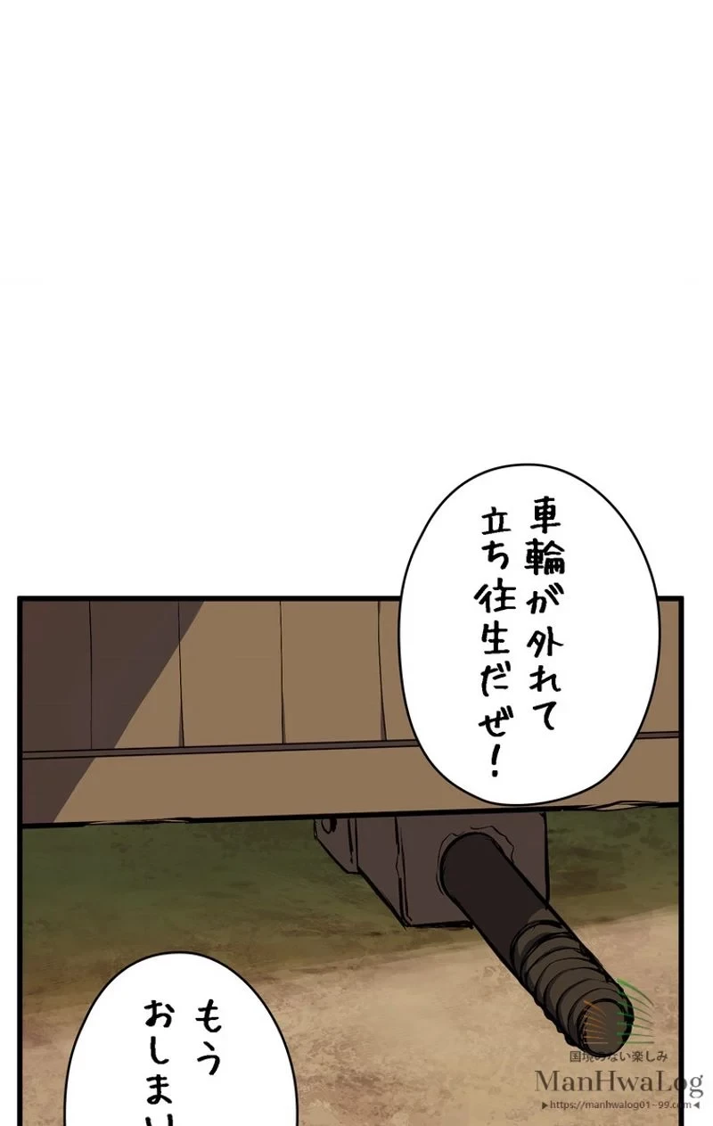 異世界剣王生存記 第23話 - 3