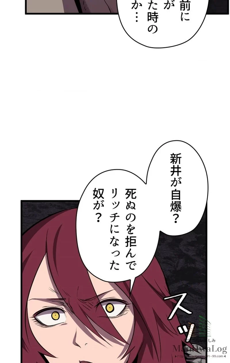 異世界剣王生存記 第22話 - 19