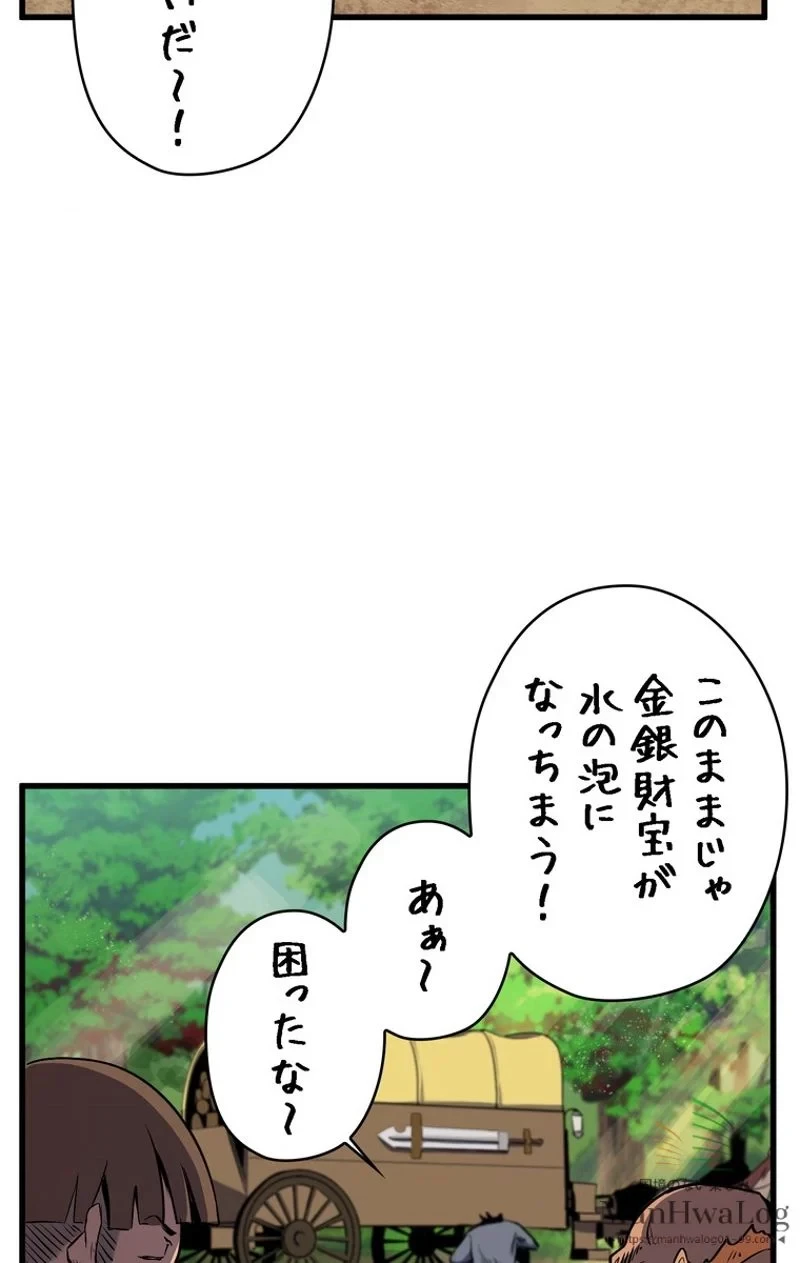 異世界剣王生存記 第23話 - 4