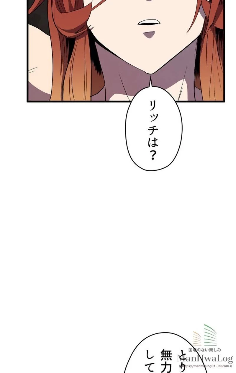 異世界剣王生存記 第21話 - 37