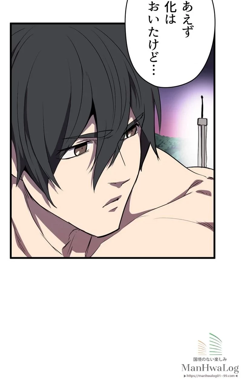 異世界剣王生存記 第21話 - 38