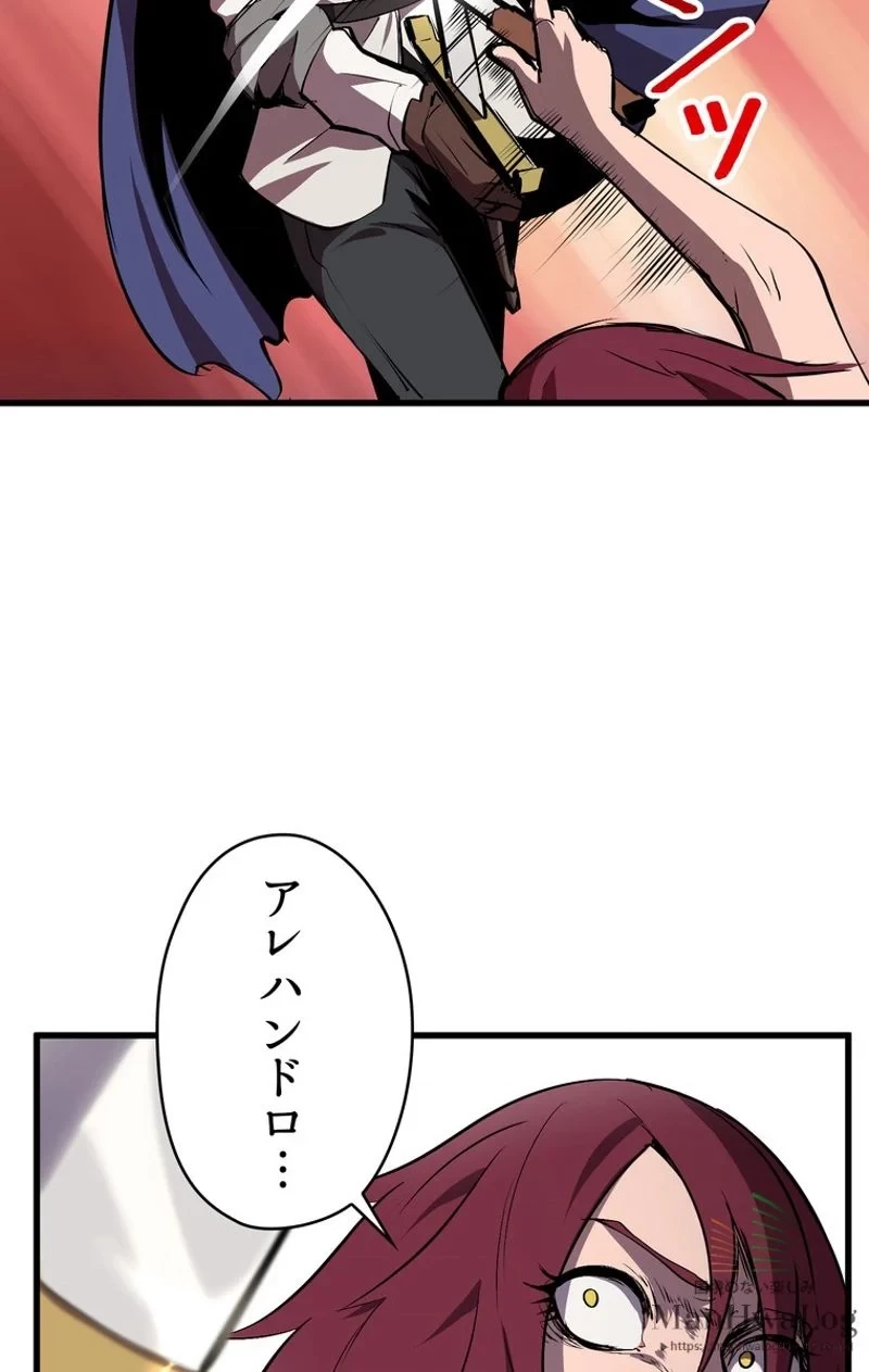 異世界剣王生存記 第22話 - 24