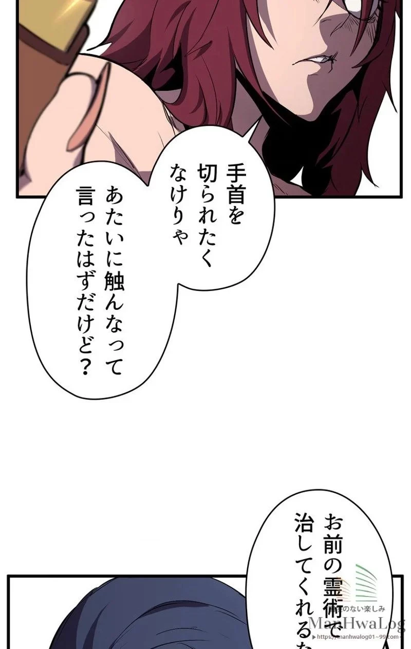 異世界剣王生存記 第22話 - 25