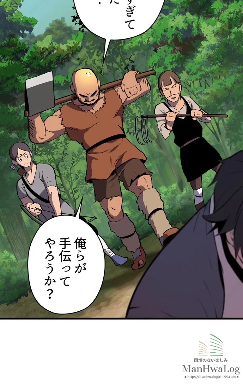 異世界剣王生存記 第23話 - 9