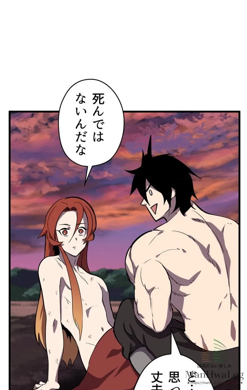 異世界剣王生存記 第21話 - 43