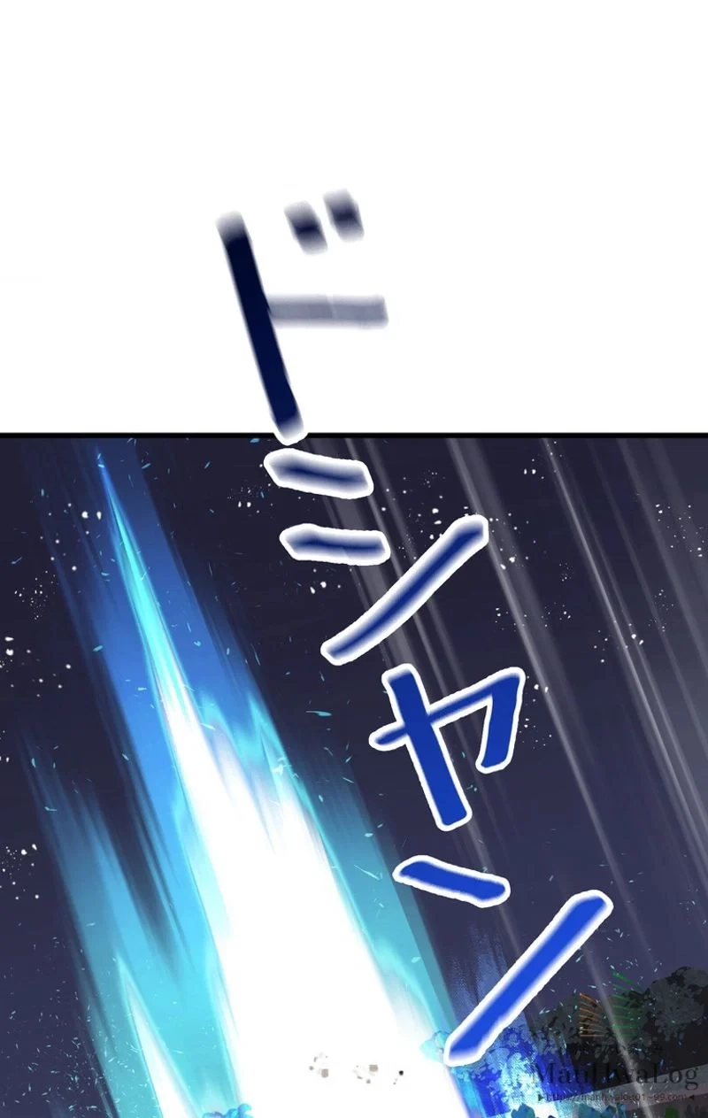 異世界剣王生存記 第22話 - 28