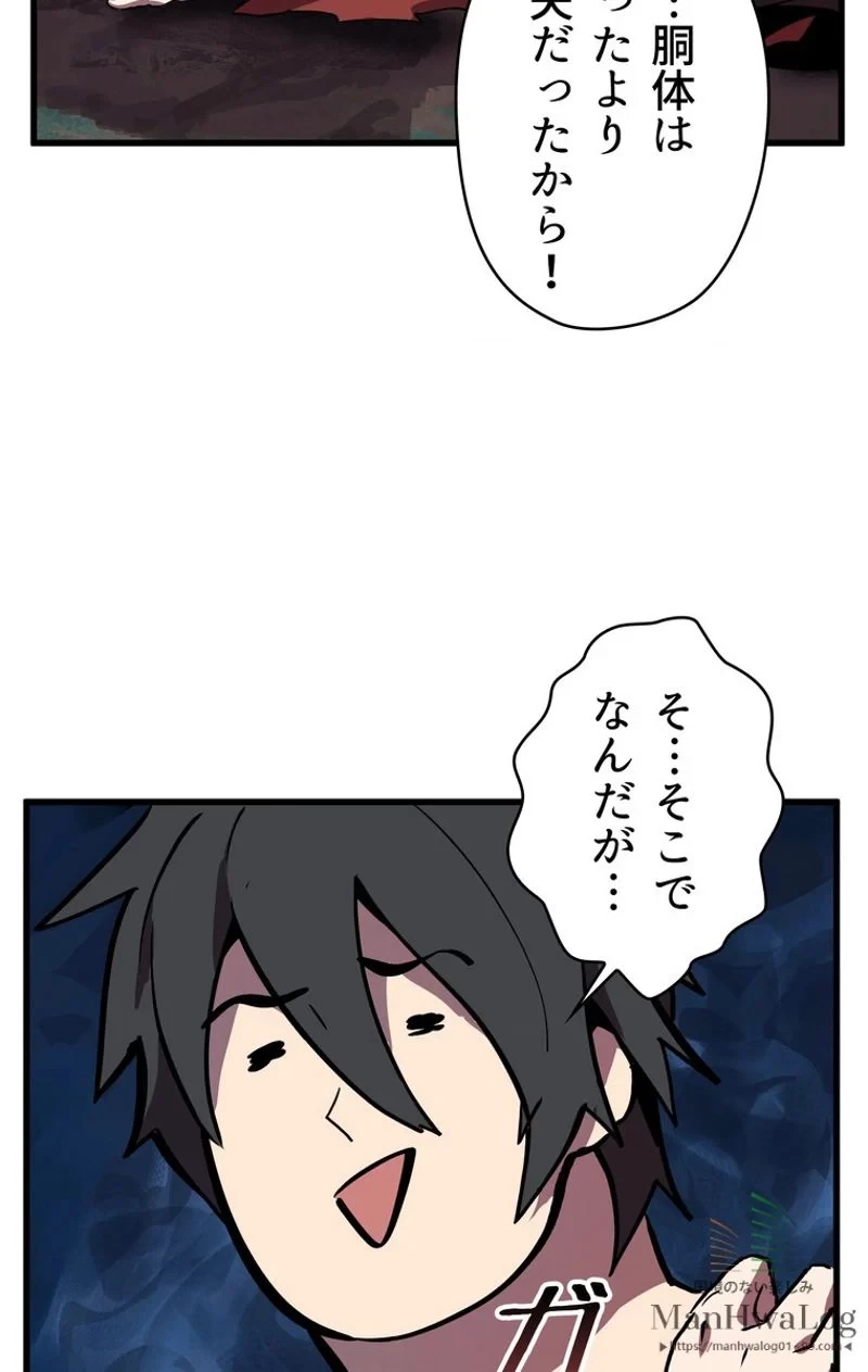 異世界剣王生存記 第21話 - 44