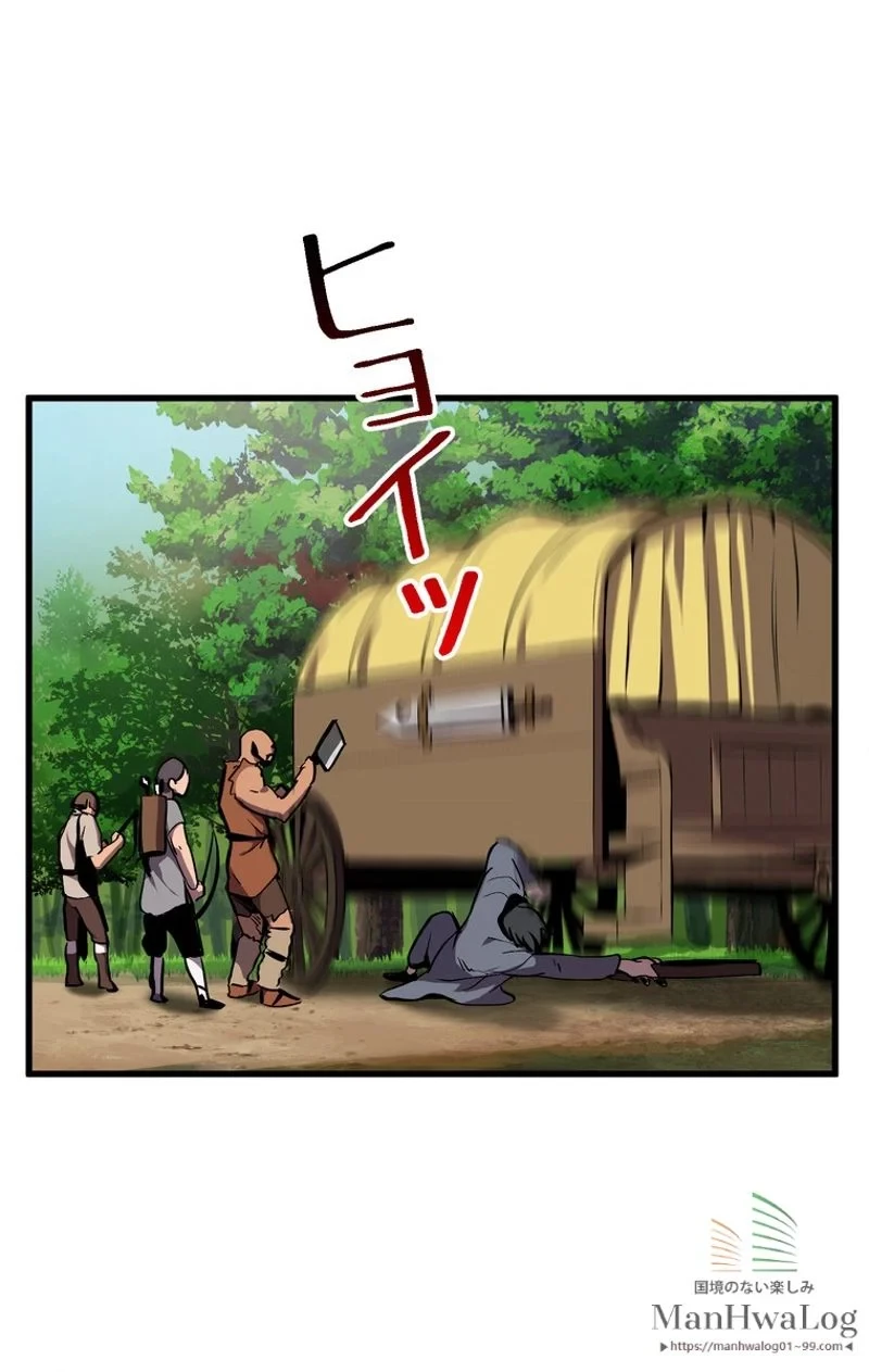 異世界剣王生存記 第23話 - 13