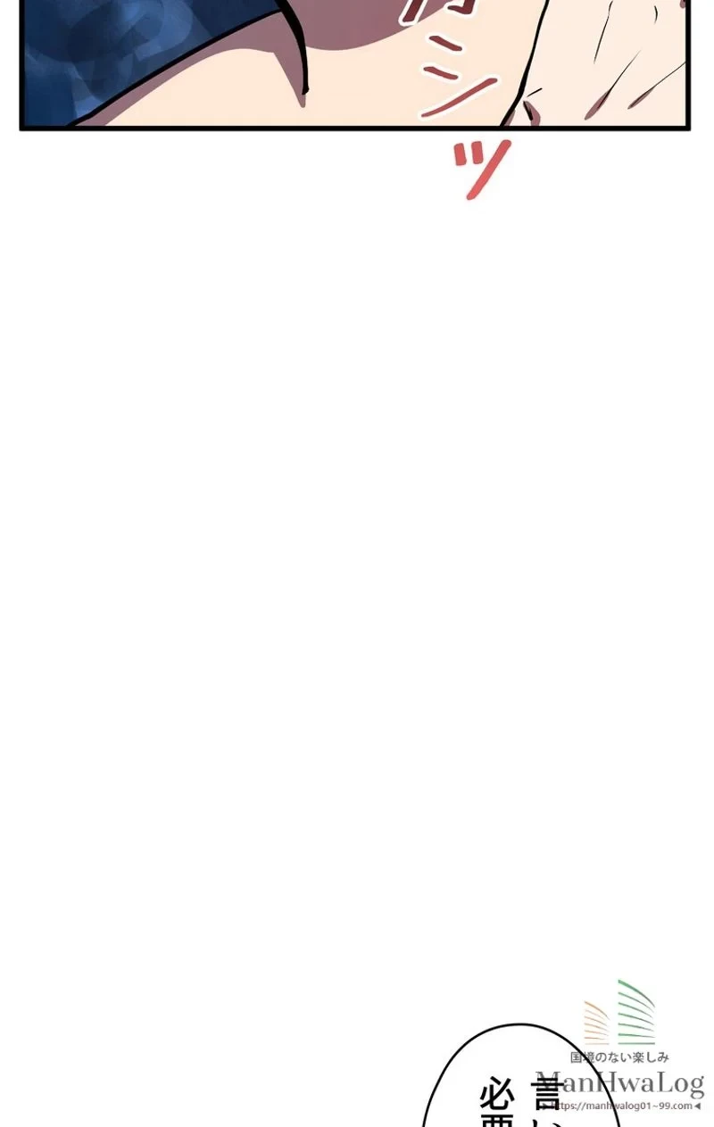 異世界剣王生存記 第21話 - 45