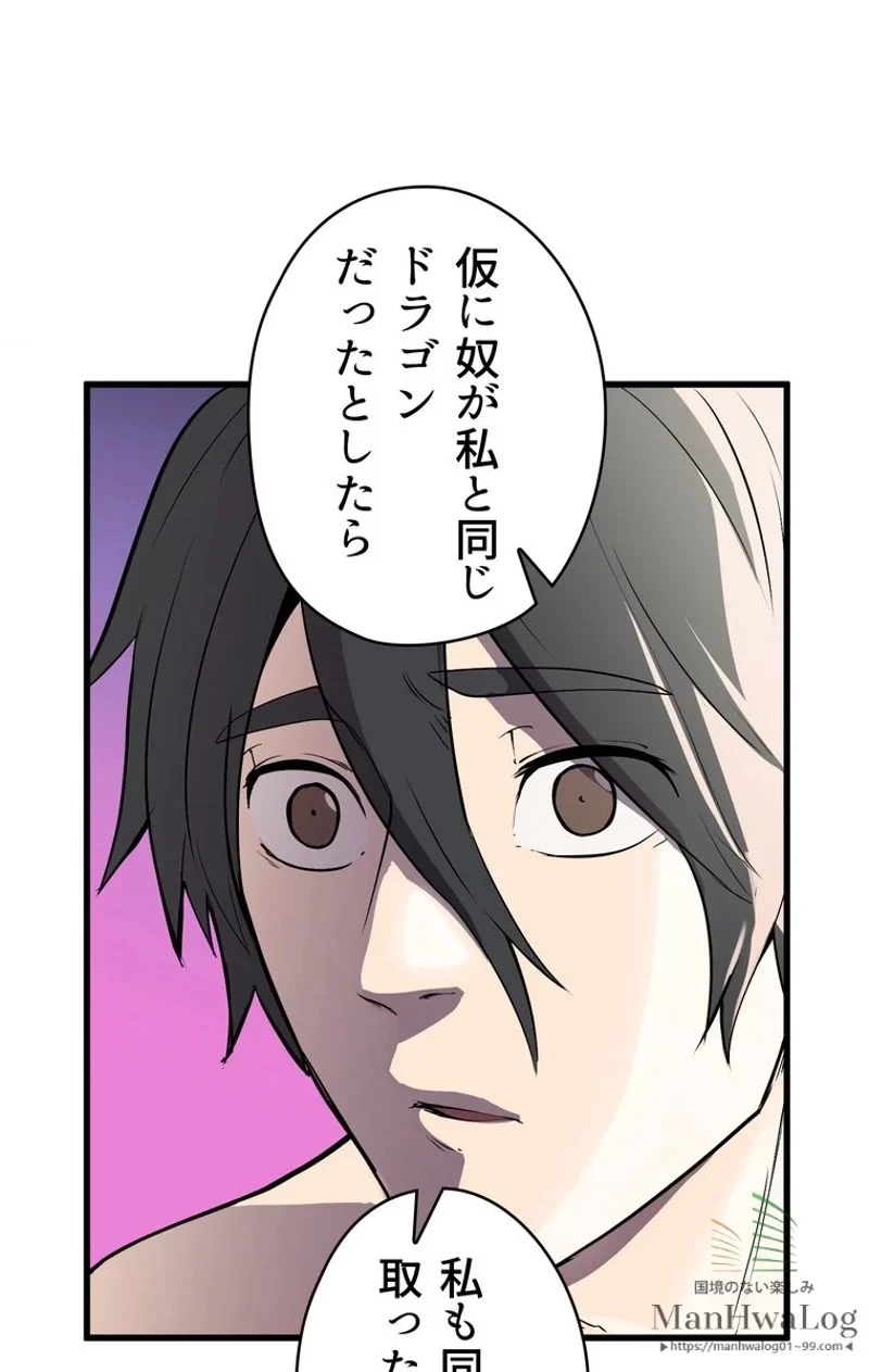 異世界剣王生存記 第21話 - 47