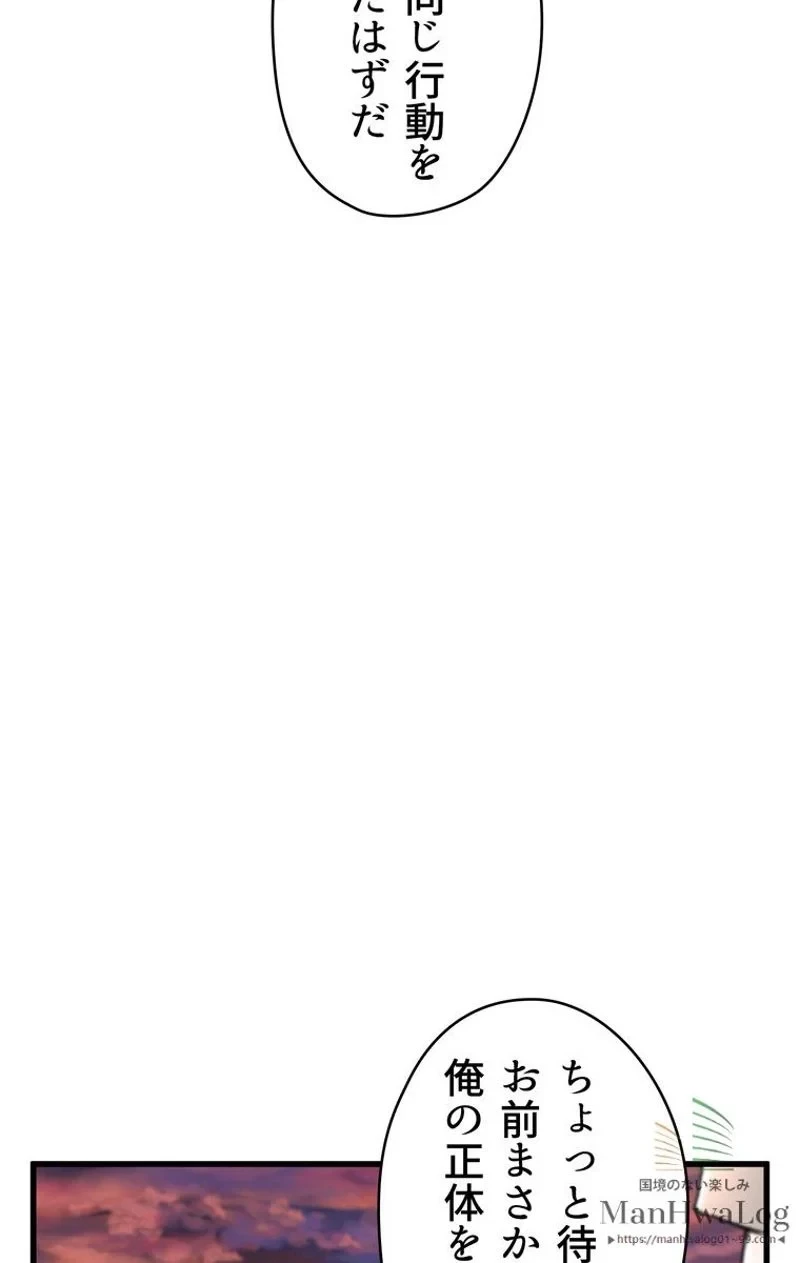 異世界剣王生存記 第21話 - 48