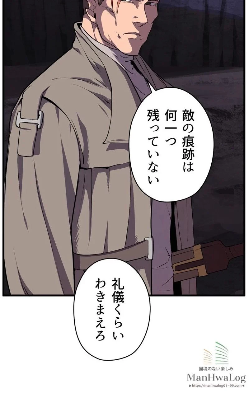 異世界剣王生存記 第22話 - 33