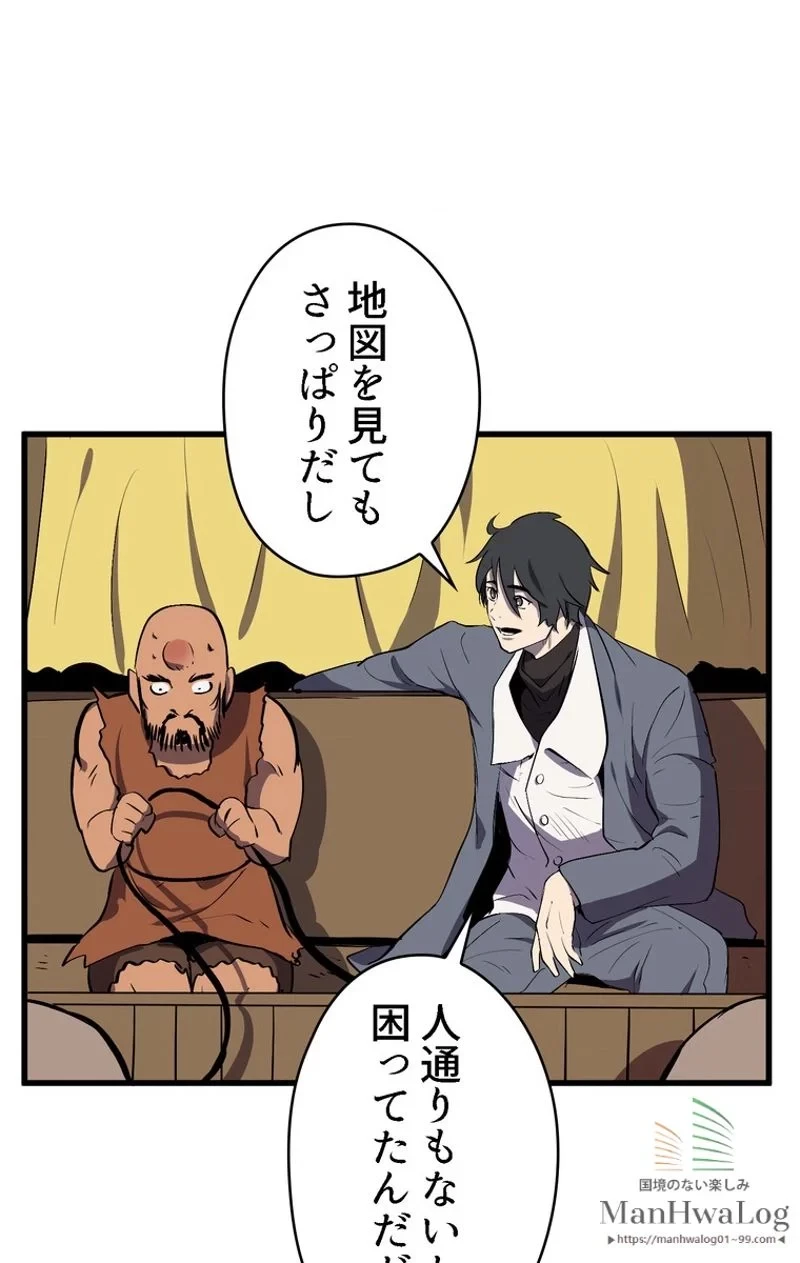 異世界剣王生存記 第23話 - 19