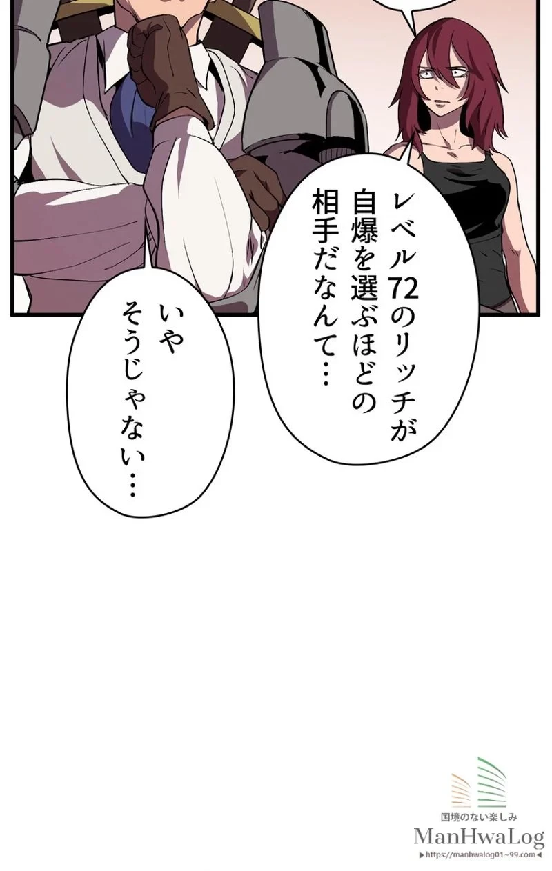 異世界剣王生存記 第22話 - 35