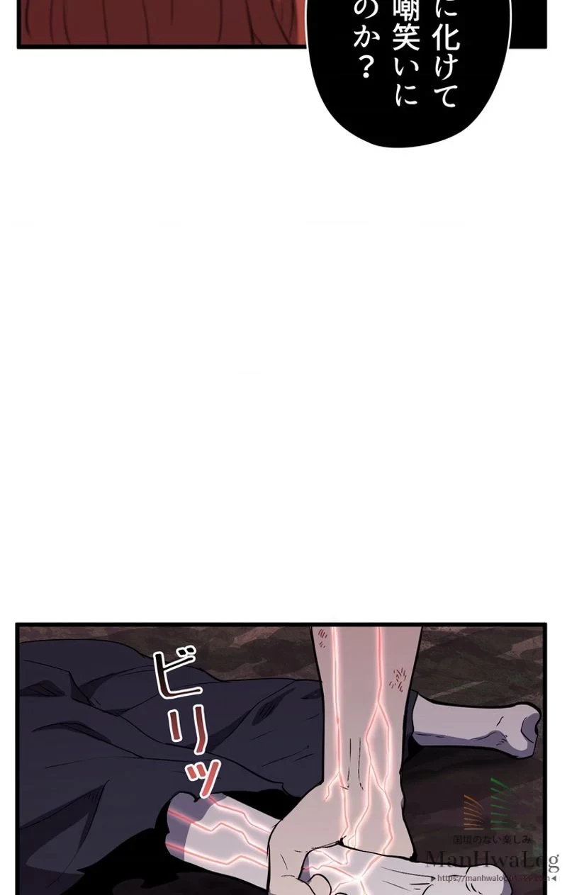 異世界剣王生存記 第21話 - 51