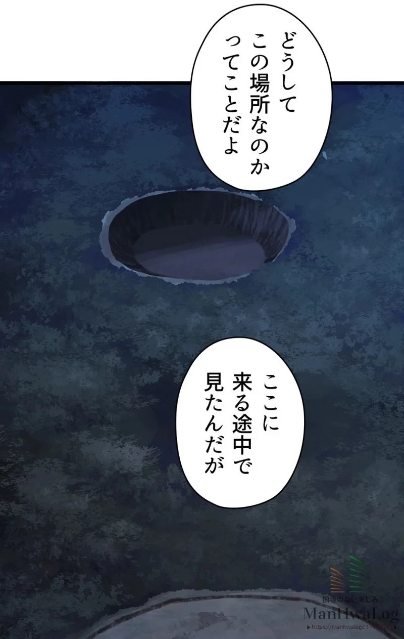 異世界剣王生存記 第22話 - 36